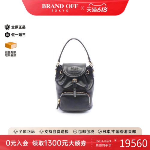 中古MiuMiu缪缪双肩包