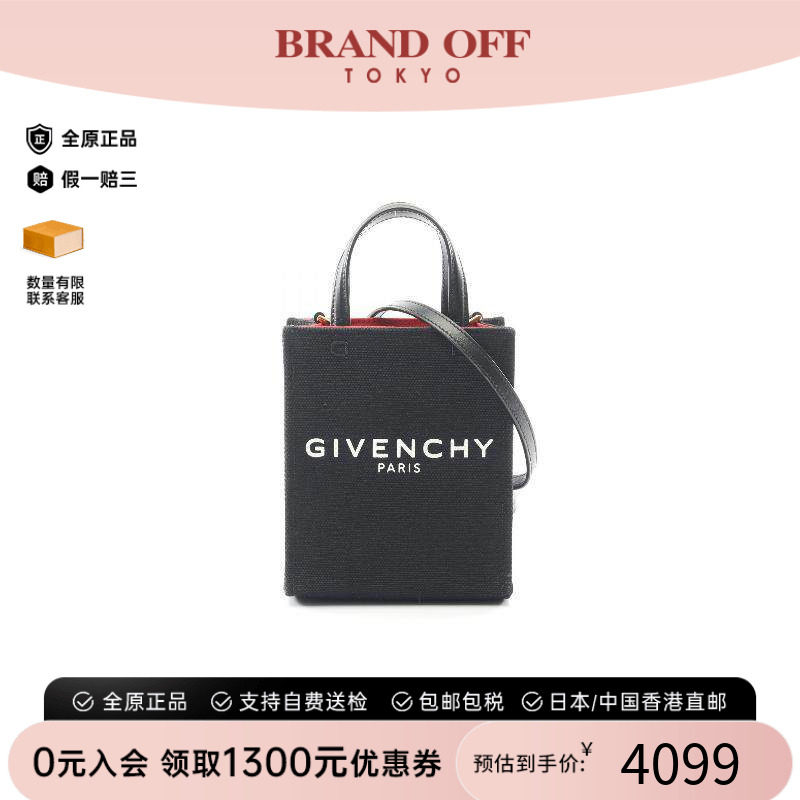 中古Givenchy纪梵希斜挎包