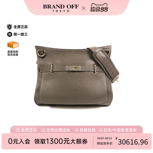 中古Hermes爱马仕单肩包