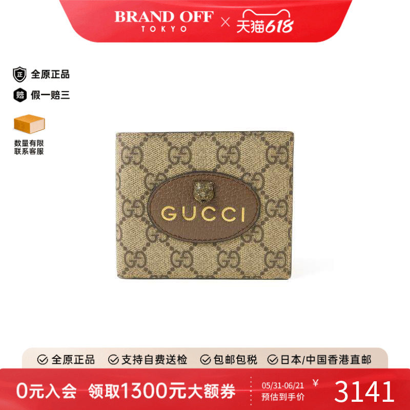 中古Gucci古驰短钱包メンズ
