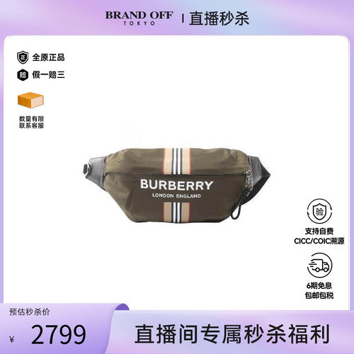 中古Burberry博柏利腰包メンズ