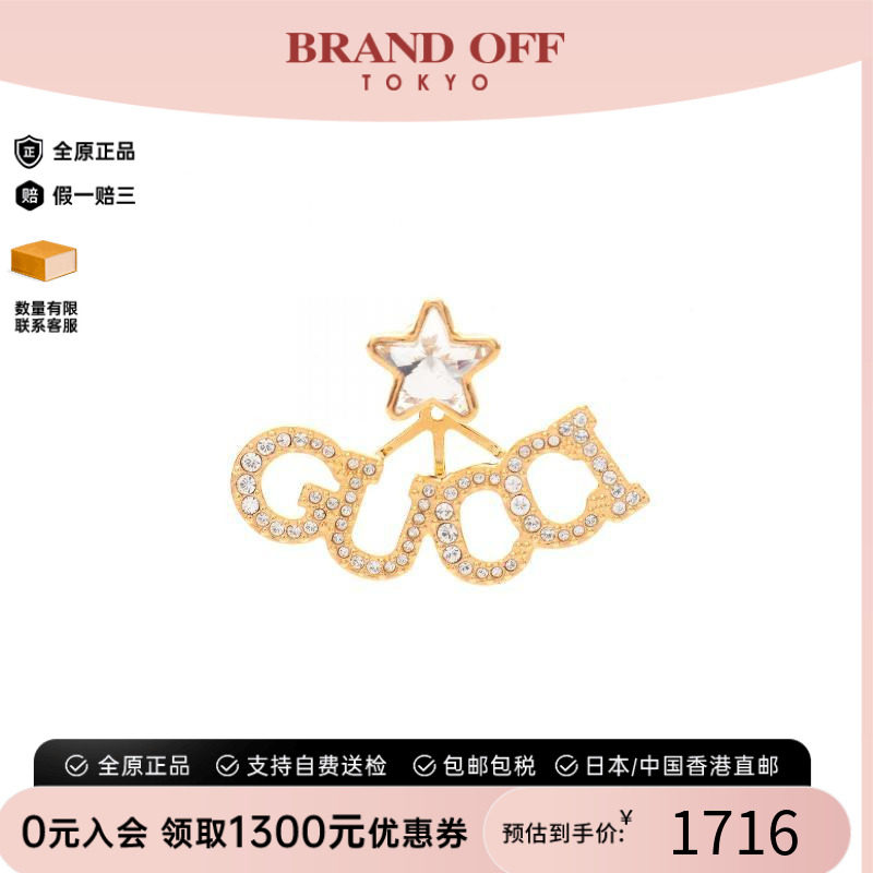 中古Gucci古驰耳夹/耳钉