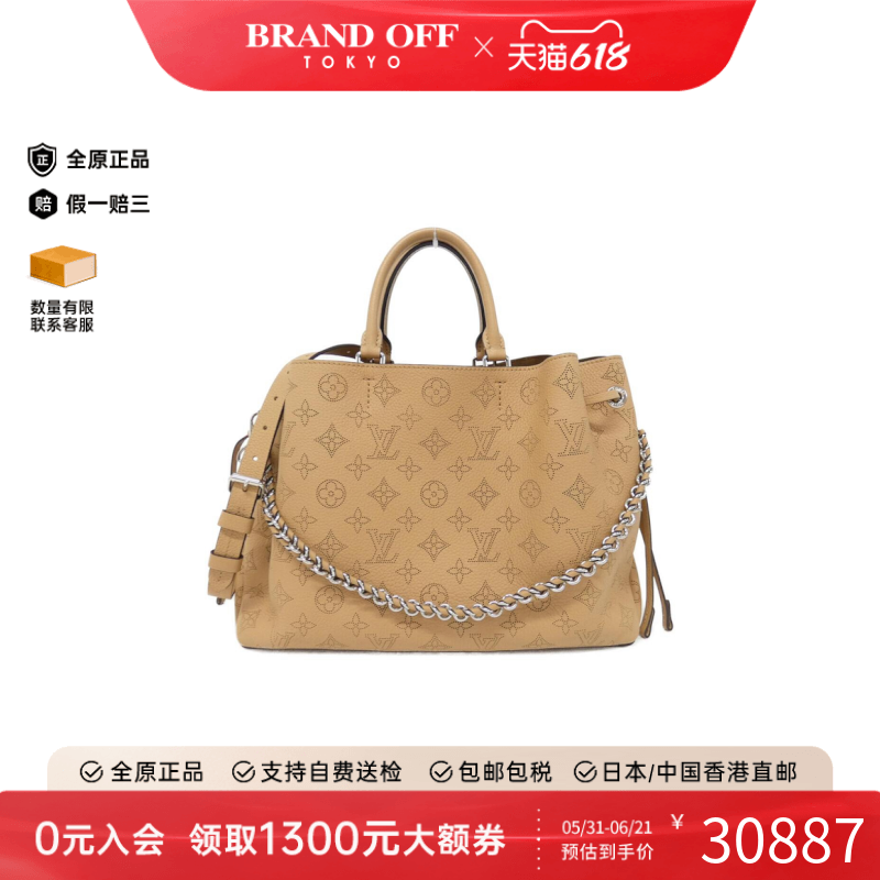 中古LV路易威登女包A级95新Mahina Bella Tote镂空单肩包BRANDOFF