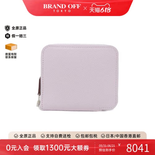 中古Hermes爱马仕95新EN FIL Silk in Compact钱包短款钱包梦幻紫