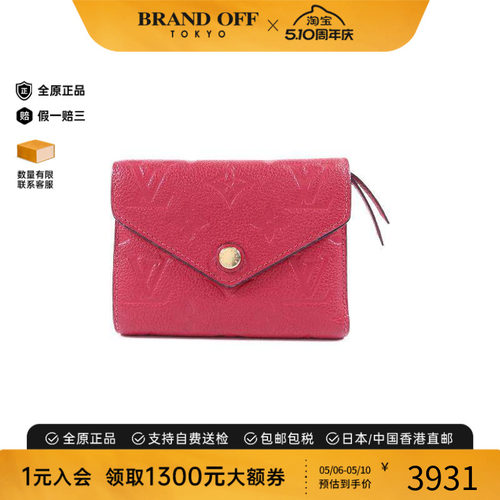 中古LV路易威登短钱包レディース
