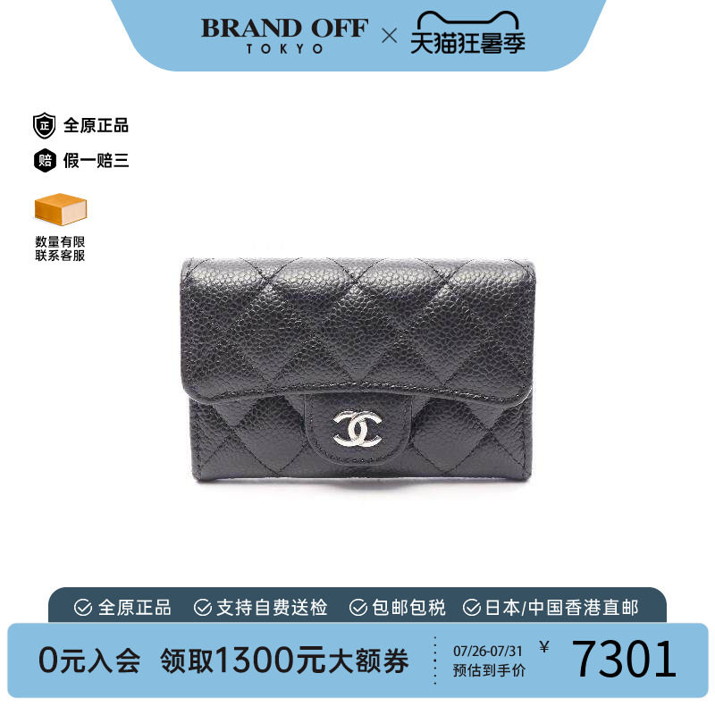 中古Chanel香奈儿卡包