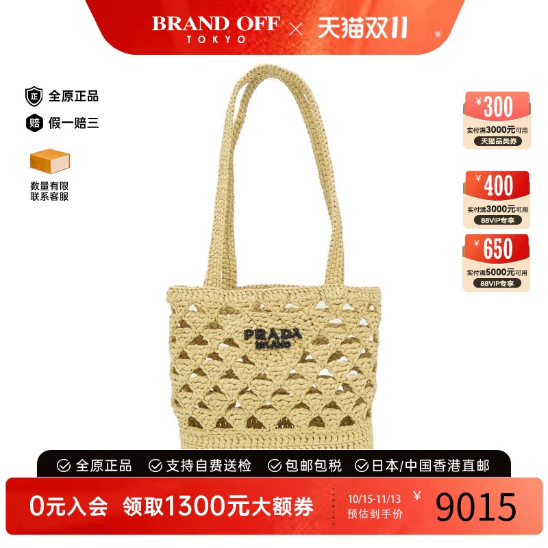 中古PRADA普拉达单肩女包