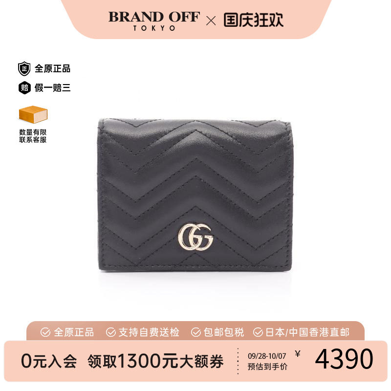 中古Gucci古驰短钱包レディース