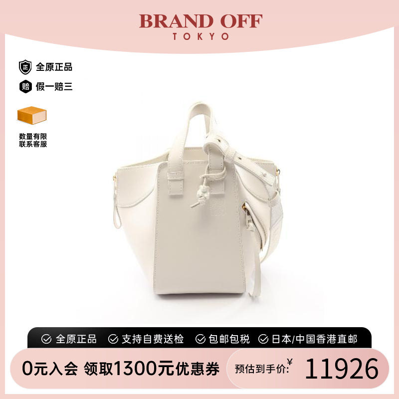 中古Loewe罗意威手提包