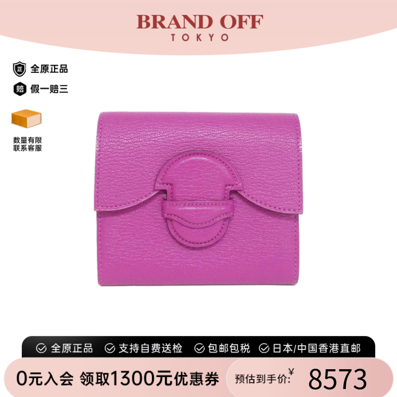 中古Hermes爱马仕A级95新1938钱包短款钱包玉兰粉 Chevre皮正品