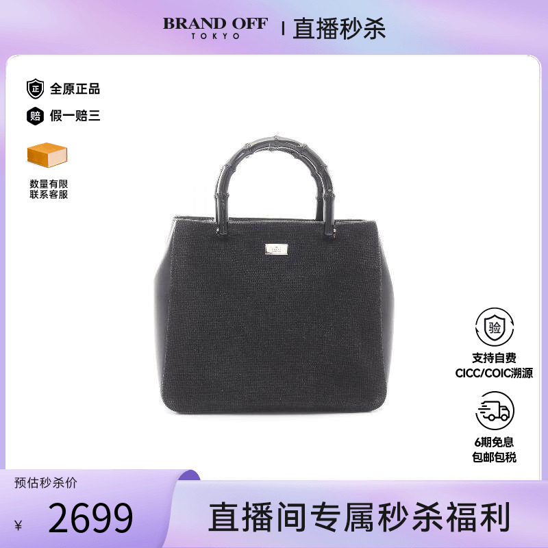 中古Gucci古驰女包B级9新Bamboo竹节帆布手提包黑色正品BRANDOFF