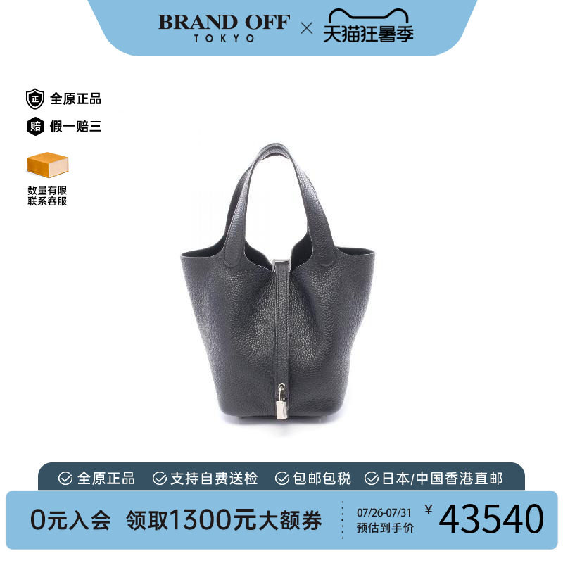 中古Hermes爱马仕手提包