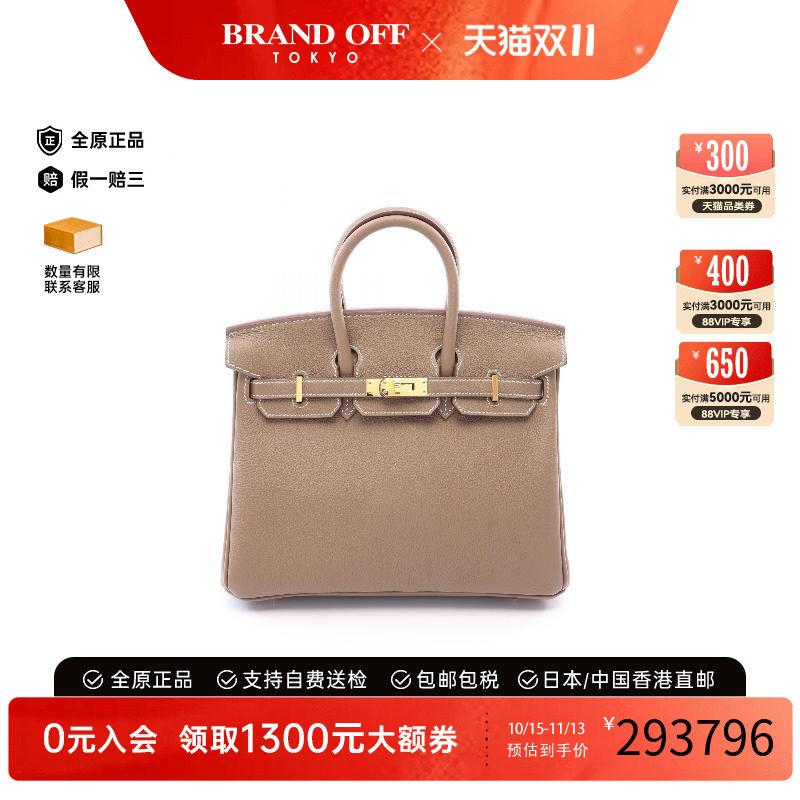 中古Hermes爱马仕手提包