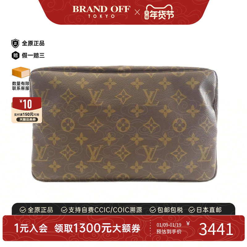 中古LV路易威登A级95新 Truth Toilette其他收纳包M47522老花复古,箱包皮具/热销女包/男包,通用款女包,淘宝优惠券,粉丝福利购,淘宝优惠卷