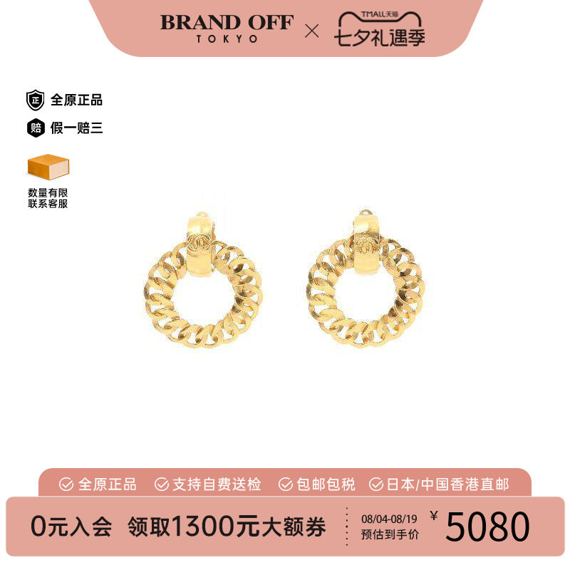中古Chanel香奈儿耳夹/耳钉