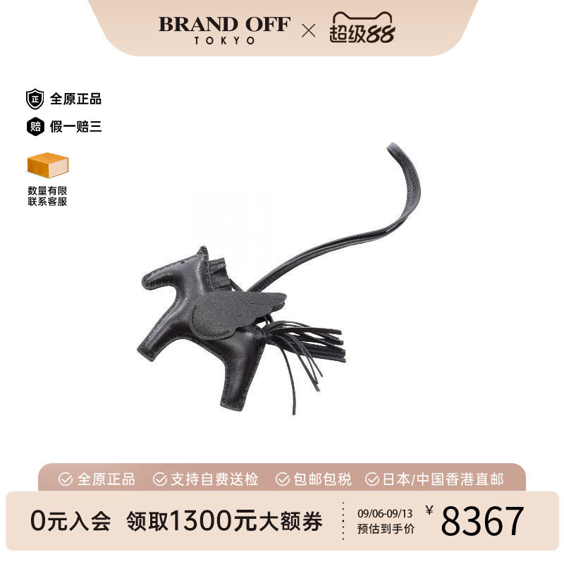 中古Hermes爱马仕其他