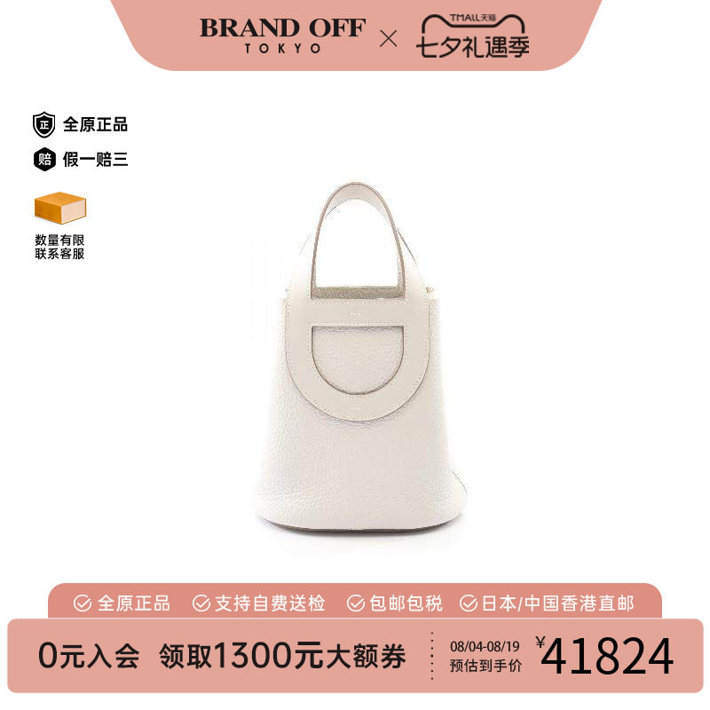 中古Hermes爱马仕手提包