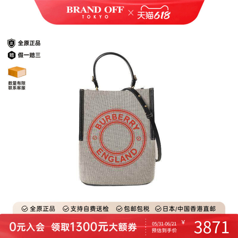 中古Burberry博柏利女包A级95新Bucket Bag水桶包帆布斜挎包黑色