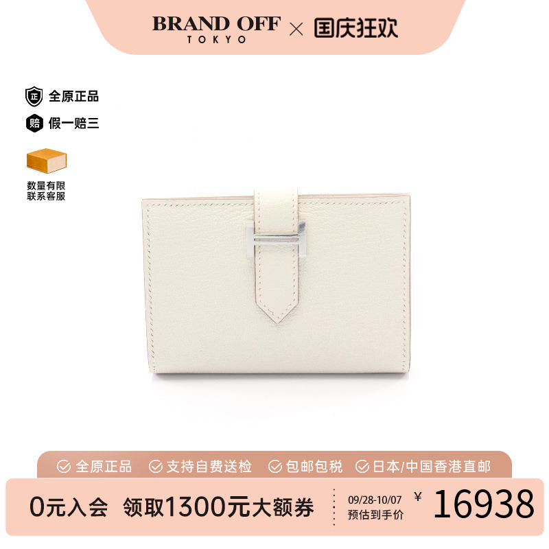 中古Hermes爱马仕卡包