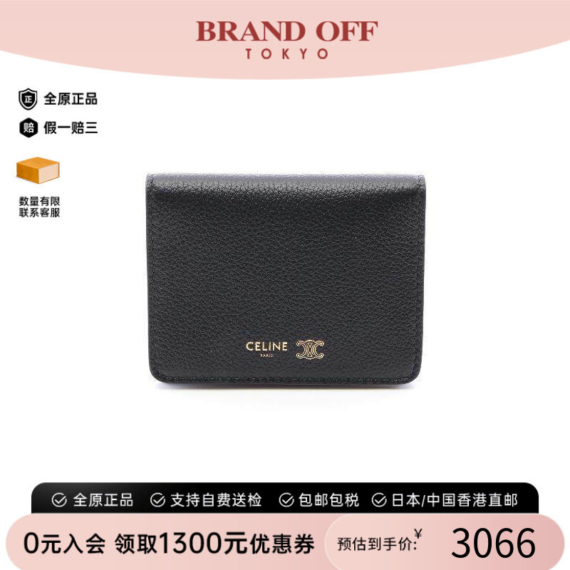 中古-日本进口Celine赛琳卡包