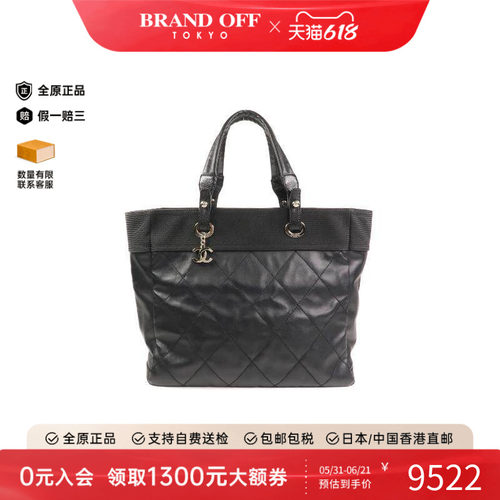中古Chanel香奈儿托特包