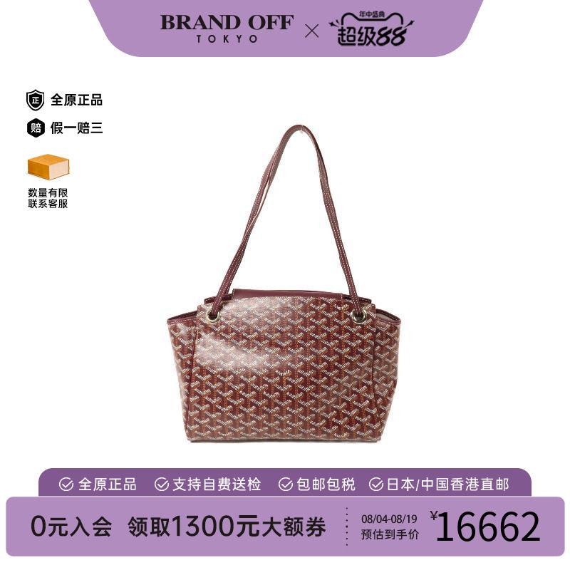 中古Goyard戈雅斜挎包レディース