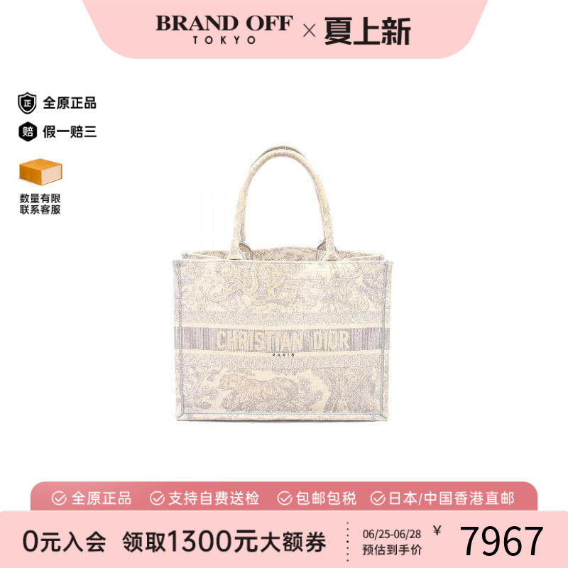 中古-日本进口Dior迪奥托特包