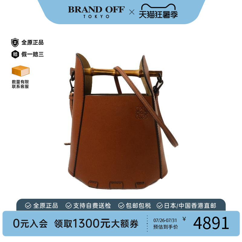 中古Loewe罗意威斜挎包
