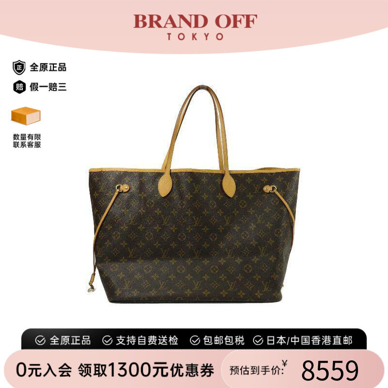 中古LV路易威登托特包