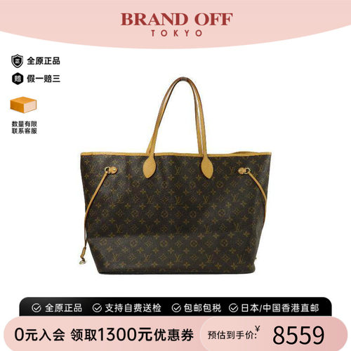 中古LV路易威登托特包