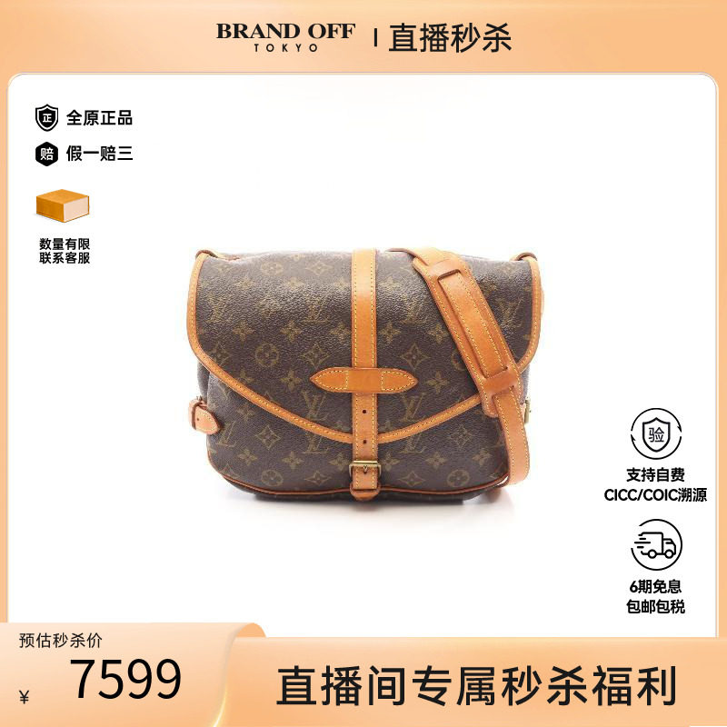 中古LV路易威登斜挎包レディース