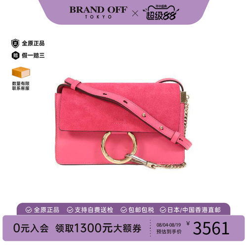 中古Chloe克洛伊斜挎包