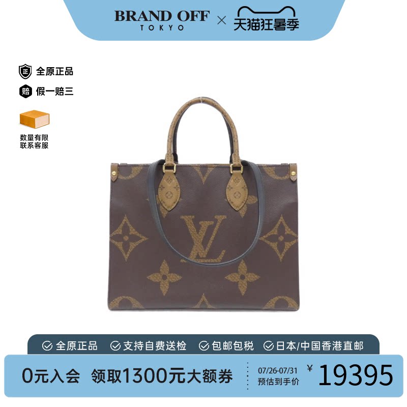 中古二奢LV路易威登女包A级95新OntheGo老花单肩包经典时尚正品