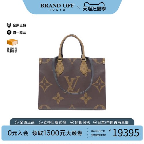 中古二奢LV路易威登女包A级95新OntheGo老花单肩包经典时尚正品