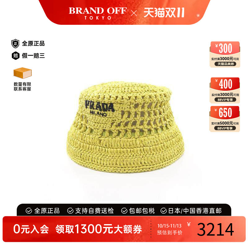 中古Prada普拉达帽子レディース