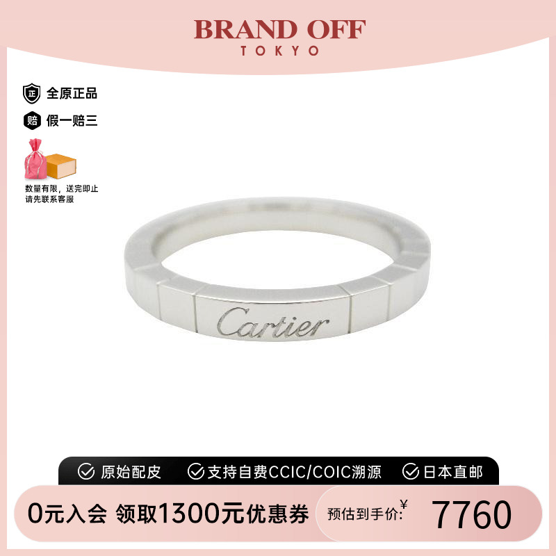 中古Cartier卡地亚戒指