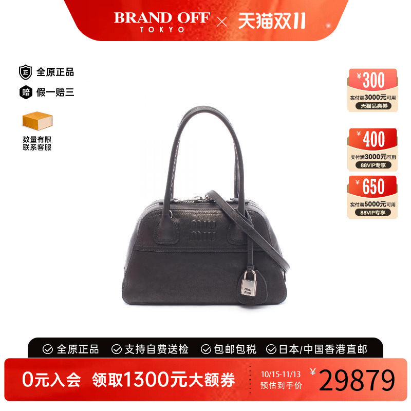 中古MiuMiu缪缪斜挎包