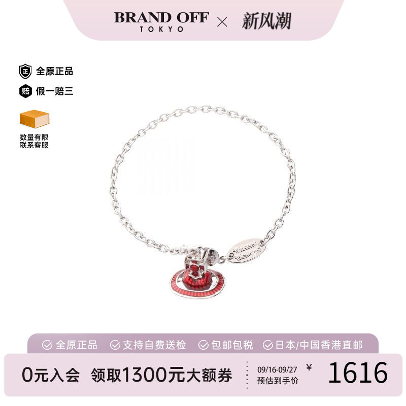 中古VivienneWestwood薇薇安