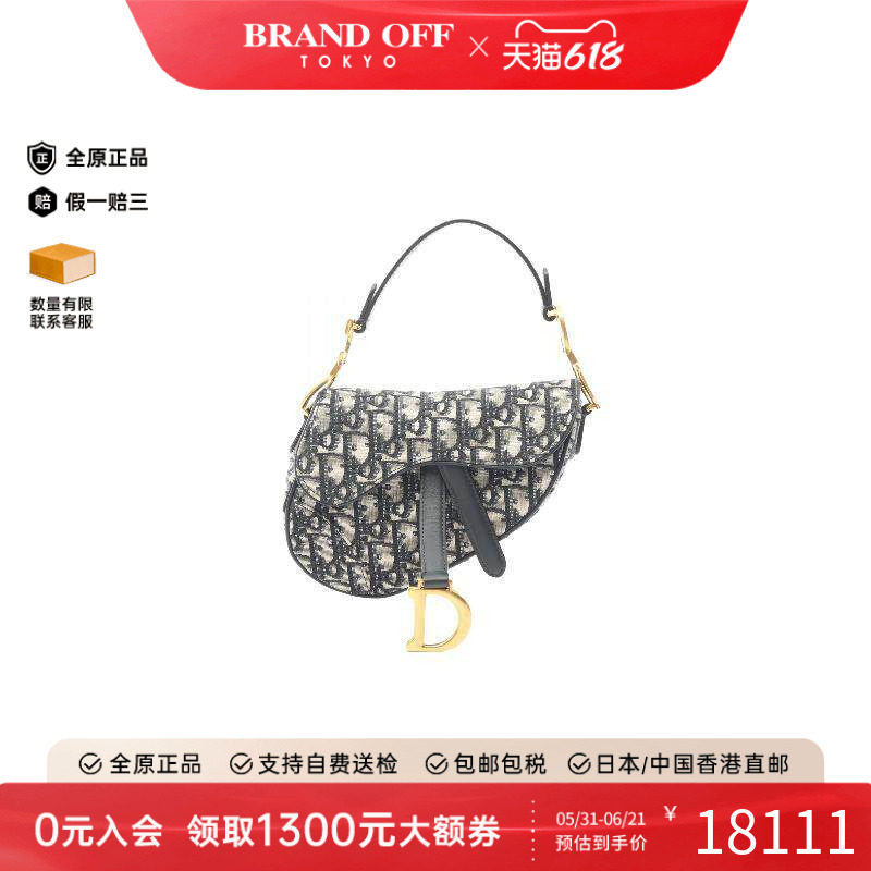 中古Dior迪奥女包A级95新Oblique Saddle老花马鞍包帆布手提包