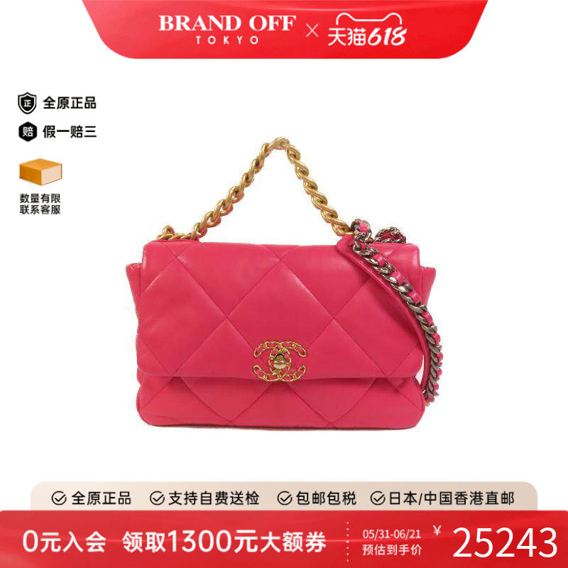 中古Chanel香奈儿女包B级9新Shoulder bag肩包羊皮斜挎包粉色正品