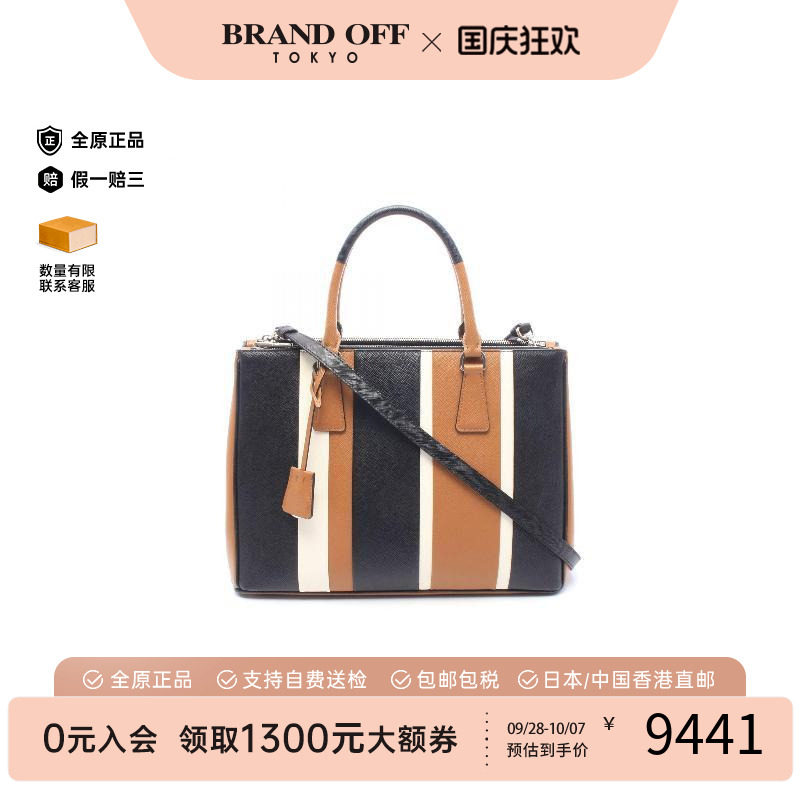中古Prada普拉达托特包