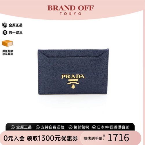 中古-日本进口Prada普拉达卡包