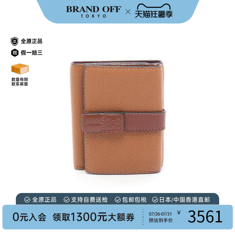 中古Loewe罗意威短钱包