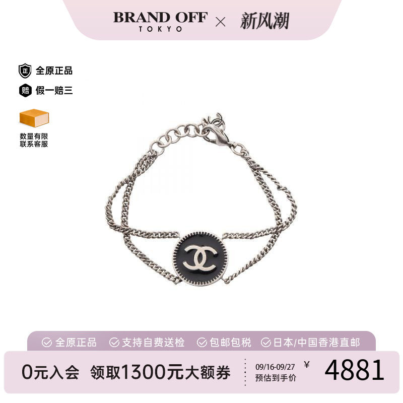 中古Chanel香奈儿手链レディース