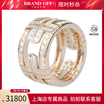 中古「95新」BVLGARI宝格丽PARENTESI满天钻石750玫瑰金50号戒指