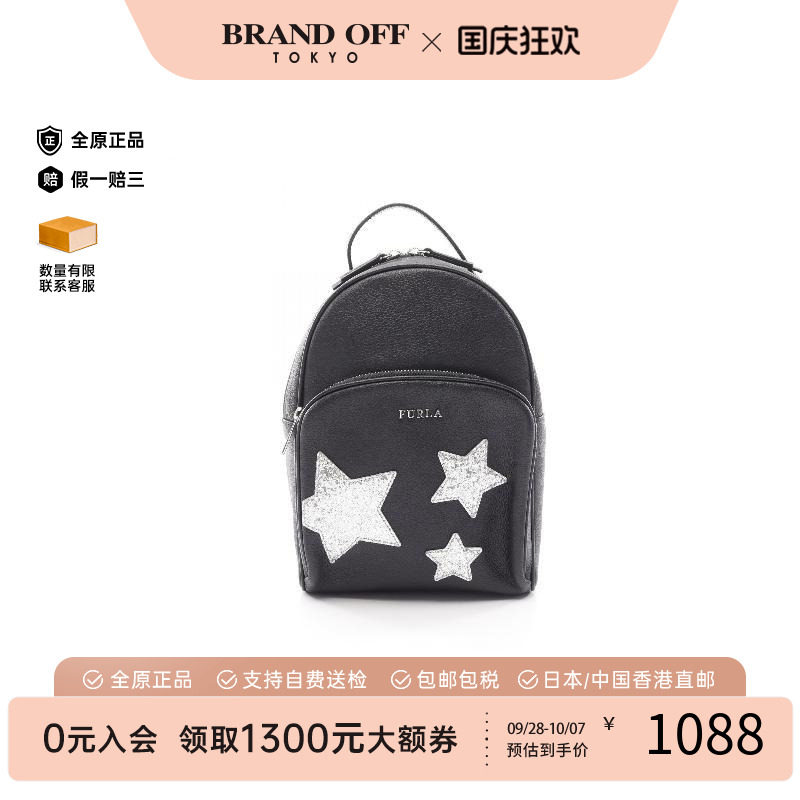 中古Furla芙拉双肩包レディース