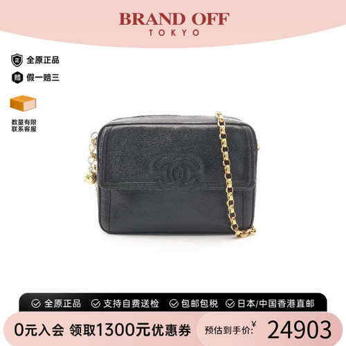 中古Chanel香奈儿斜挎包