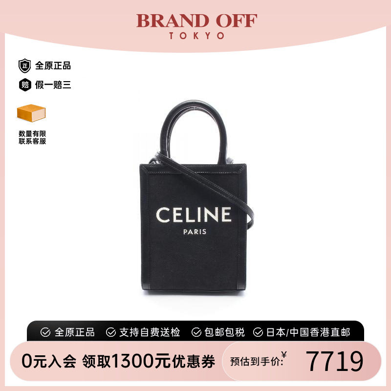 中古Celine赛琳斜挎包レディース图片