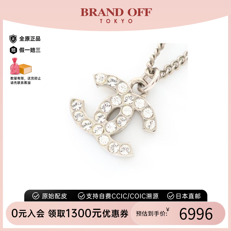 中古Chanel香奈儿女A级95新necklace项链不锈钢项链银色BRANDOFF