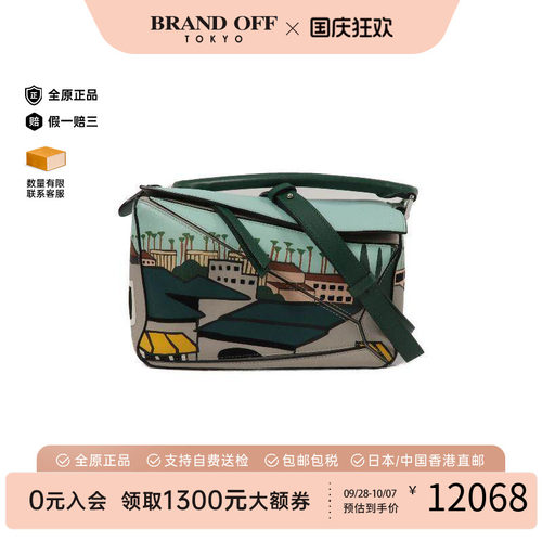 中古Loewe罗意威斜挎包